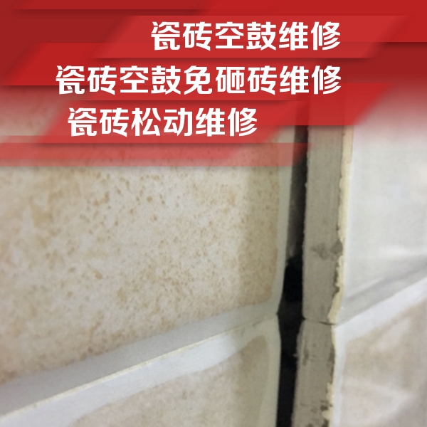 灌阳瓷砖空鼓维修公司分享瓷砖胶薄贴法的具体操作步骤