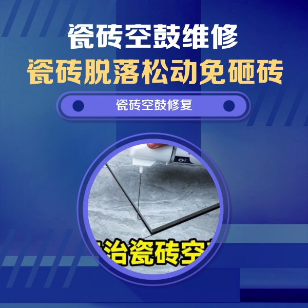 灌阳瓷砖空鼓维修公司分享卫生间瓷砖翘边维修的方法
